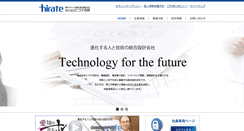 Desktop Screenshot of hirate.com