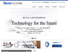 Tablet Screenshot of hirate.com