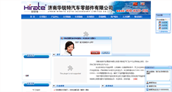 Desktop Screenshot of hirate.cn