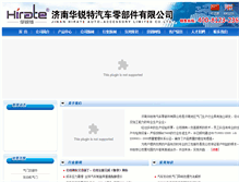 Tablet Screenshot of hirate.cn